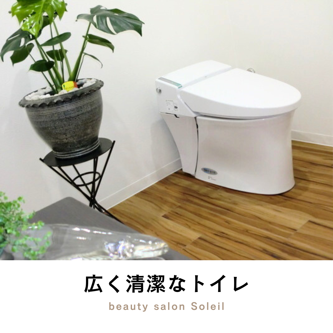 大きく清潔なトイレ