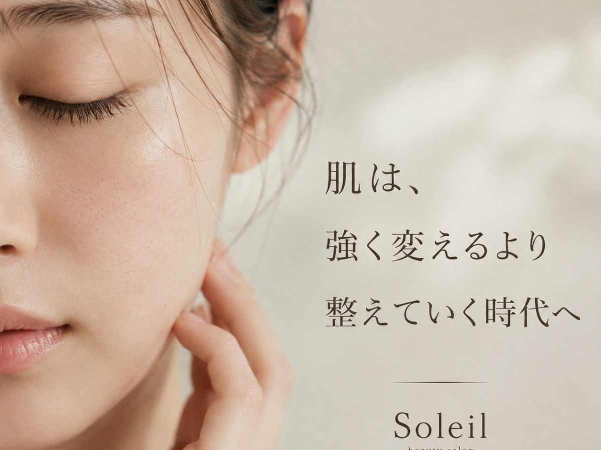 京都市四条烏丸Soleil｜肌管理と美肌脱毛サロンの紹介
