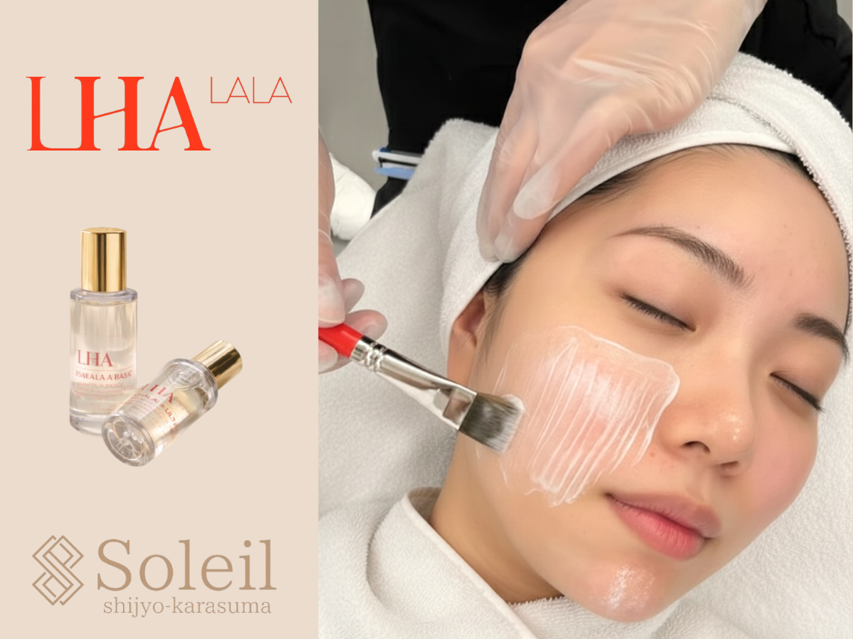 京都・四条烏丸のララピール｜Soleilの特徴