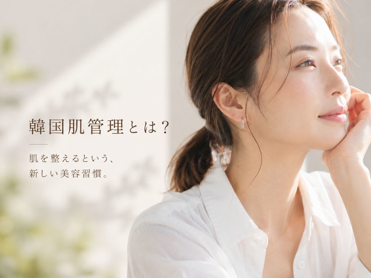 韓国肌管理｜京都・四条烏丸Soleil