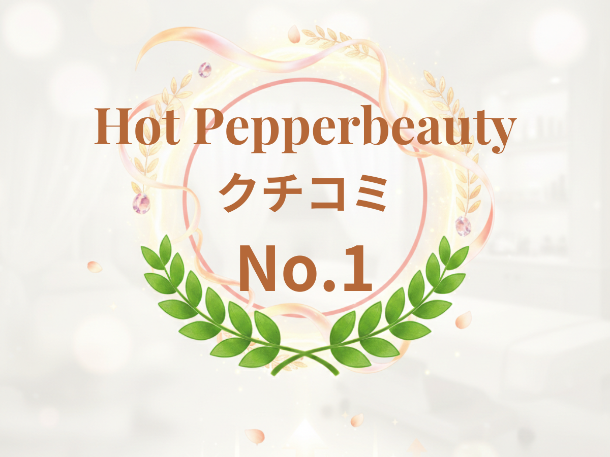 SoleilのVIO脱毛施術の特徴・口コミ評価イメージ