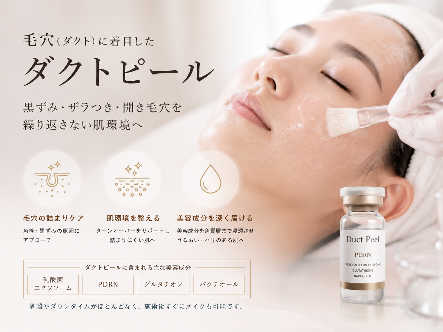 京都市・四条烏丸｜Soleilのダクトピールを紹介