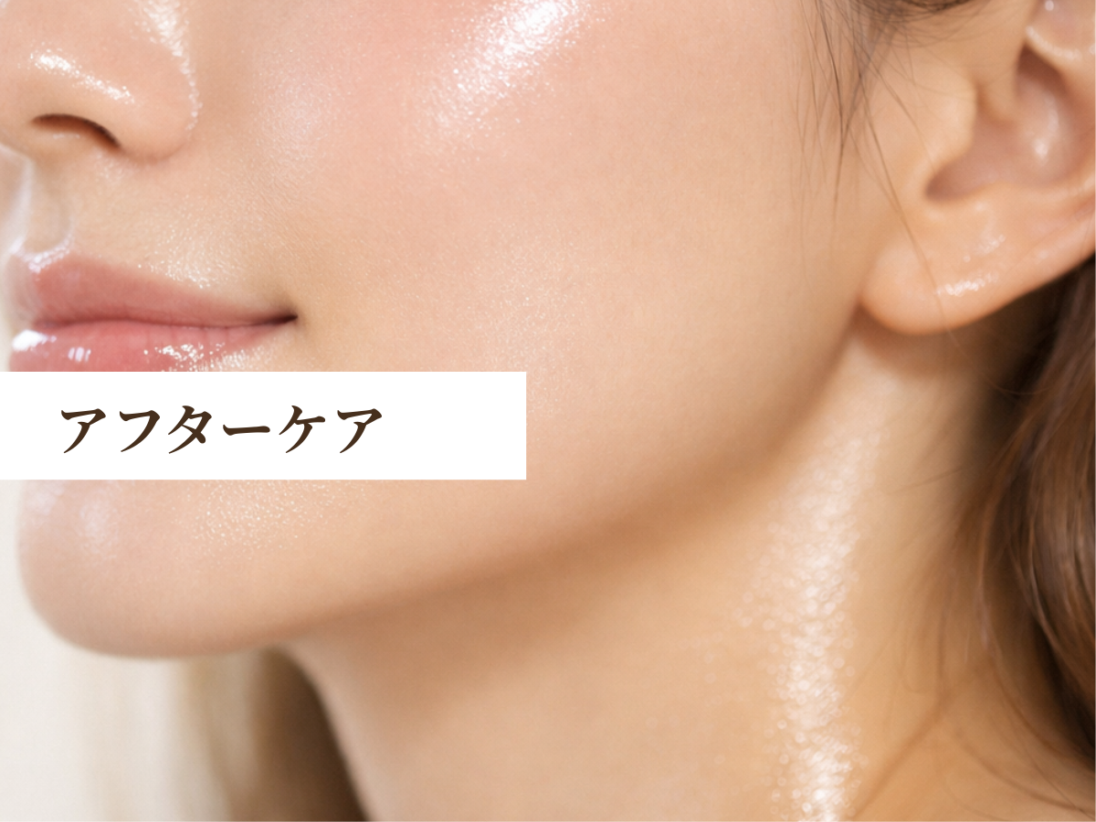 ララピール施術後のアフターケア。保湿と肌を落ち着かせ、透明感ある肌質改善をサポートする工程。