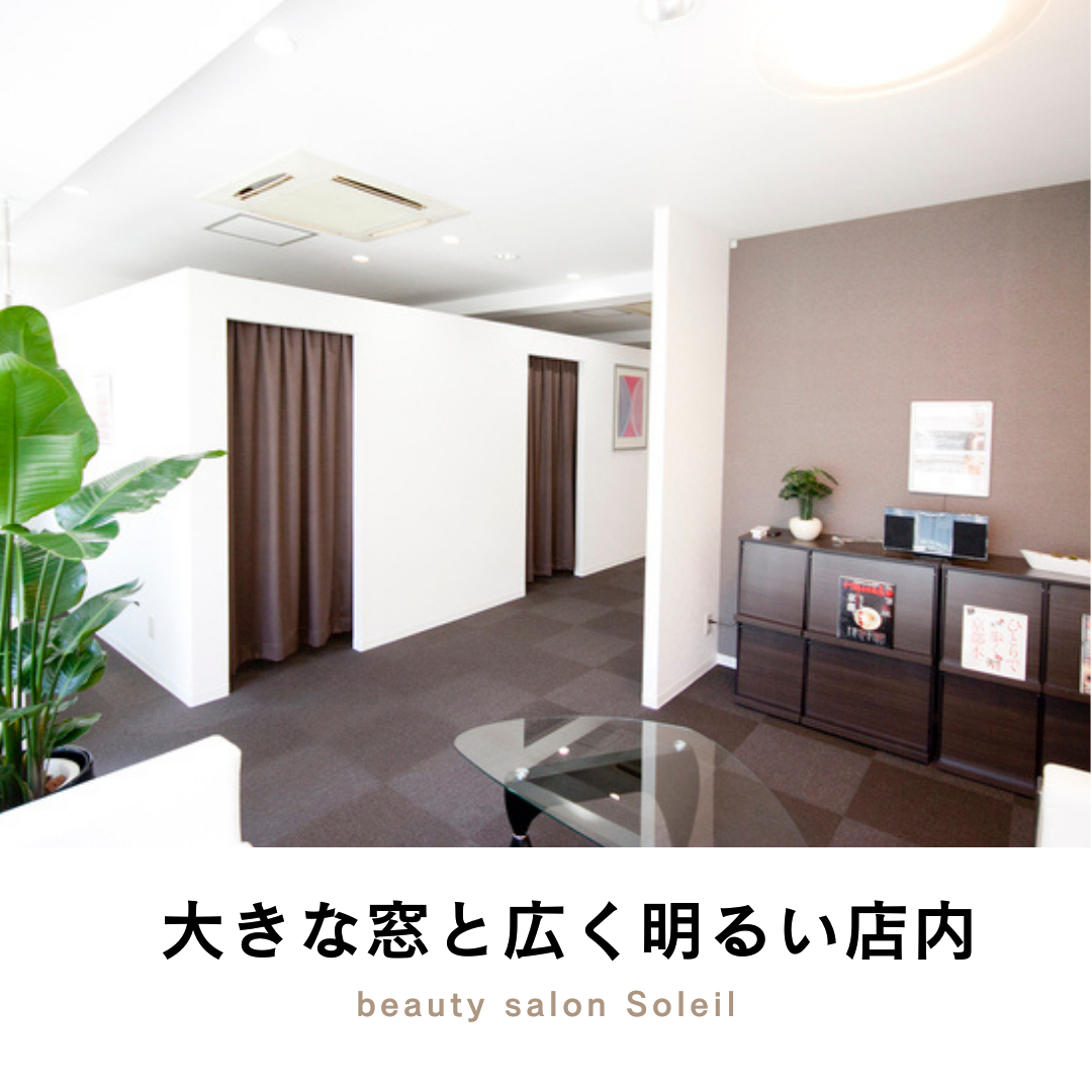 広く明るい店内