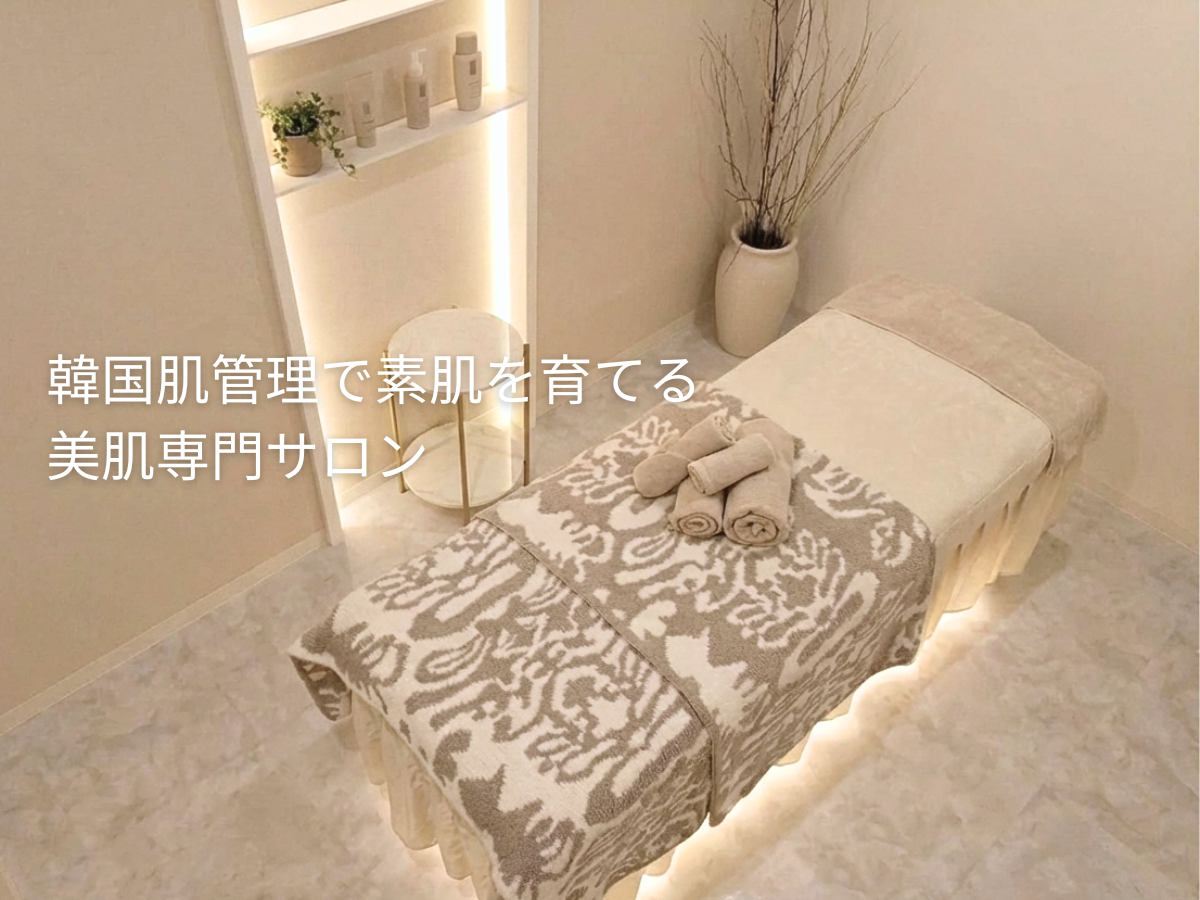 京都四条烏丸のSoleilサロン内。落ち着いた雰囲気の施術ルーム