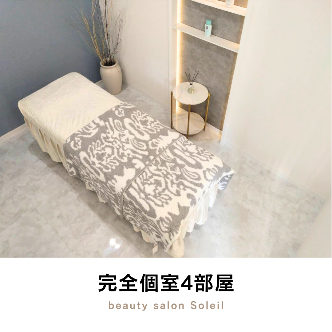 完全個室4部屋完備