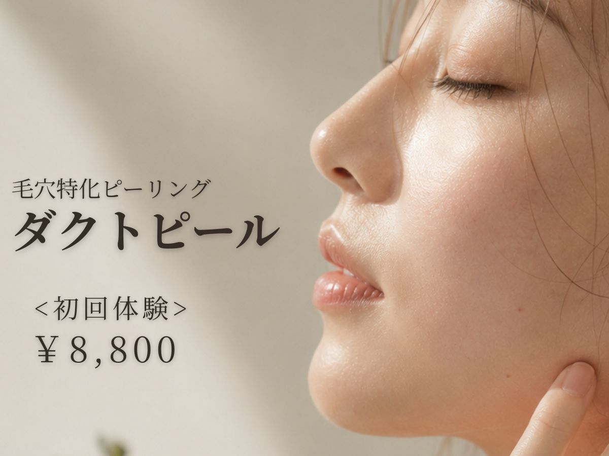 京都市・四条烏丸Soleil｜ダクトピール初回体験8800円