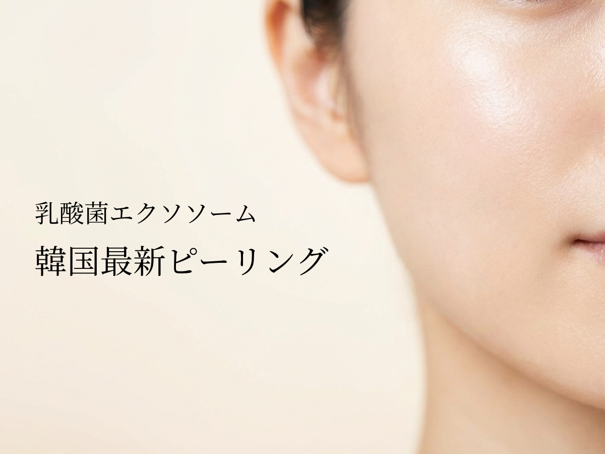 ダクトピールの効果を感じる女性の顔